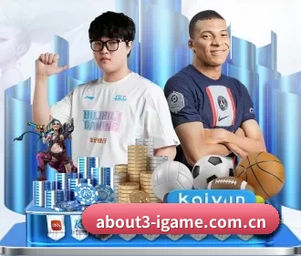 爱游戏体育下载网址 APP 界面
