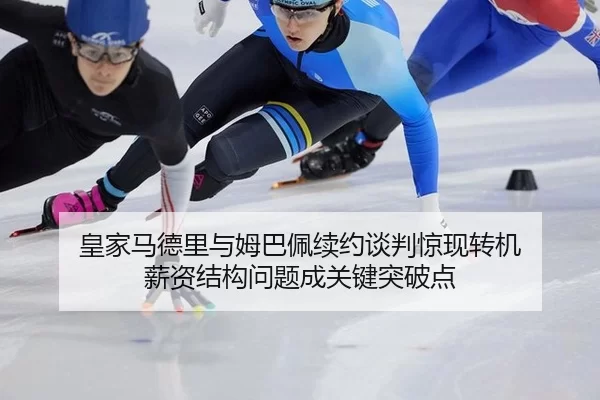 huang-jia-ma-de-li-yu-mu-ba-pei-xu-yue-tan-pan-jing-xian-zhuan-ji-xin-zi-jie-gou-wen-ti-cheng-guan-jian-tu-po-dian-1-518.jpg