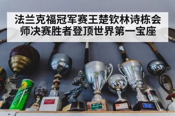 table tennis trophy
