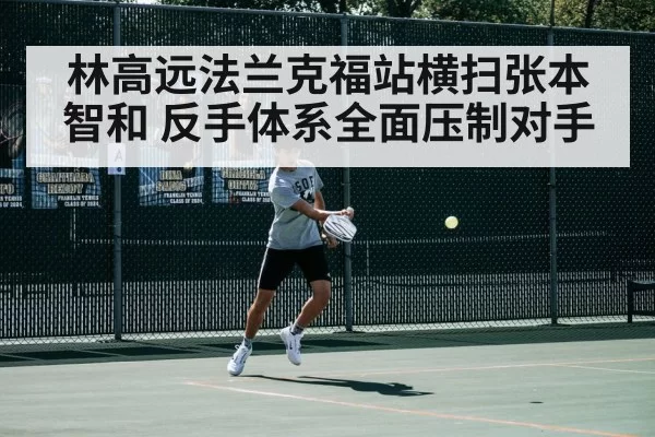 table tennis player backhand